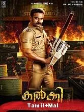 Kalki (2024) HDRip Telugu