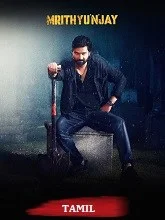 Mrithyunjay (2026) HDRip Tamil